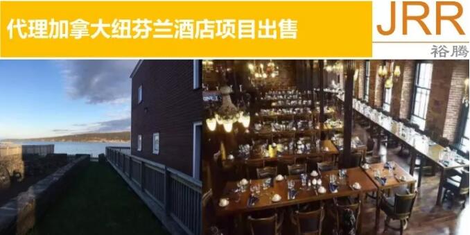 【投資佳選】歷史建筑、風(fēng)情海景——加拿大紐芬蘭酒店