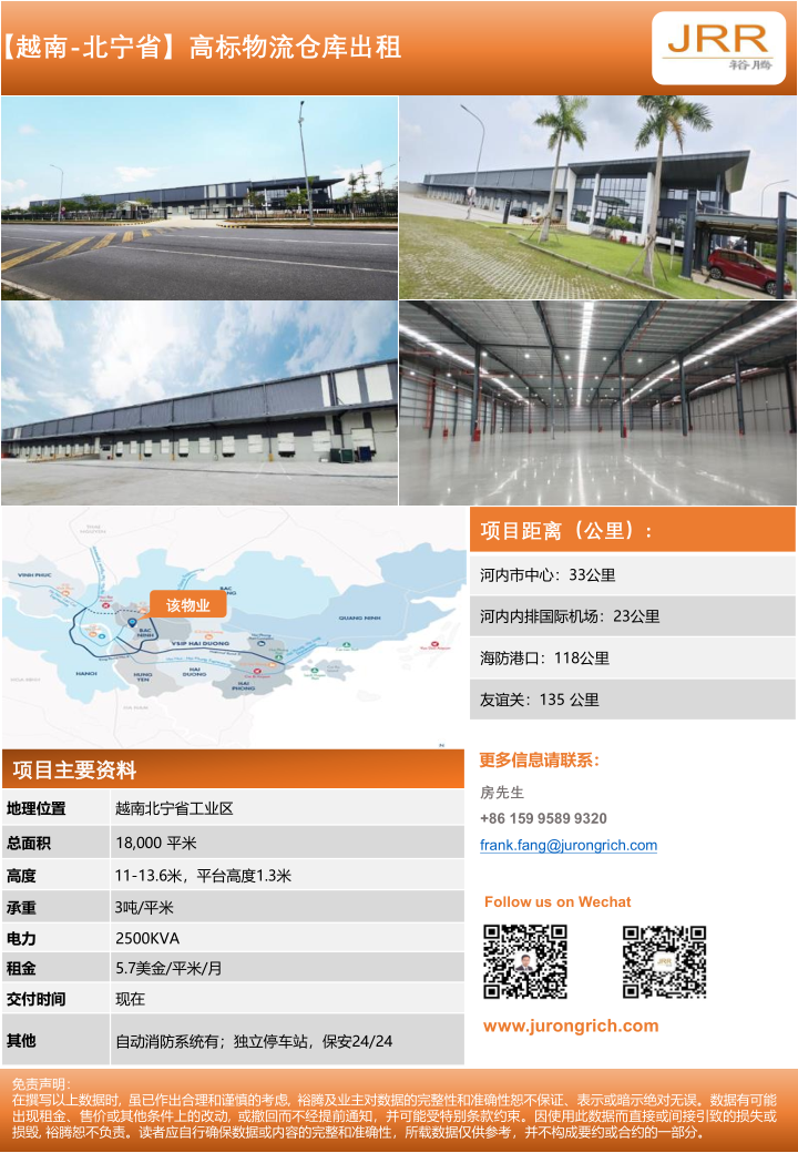 2025.4.16越南 中文-北寧_1.png