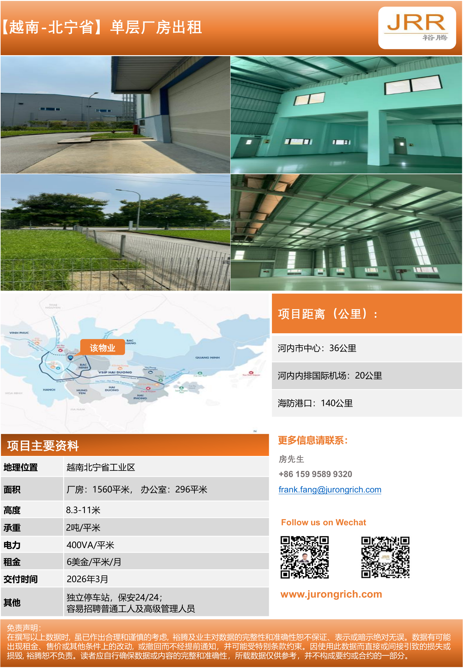 2025.9.15越南 中文-北寧_1.png