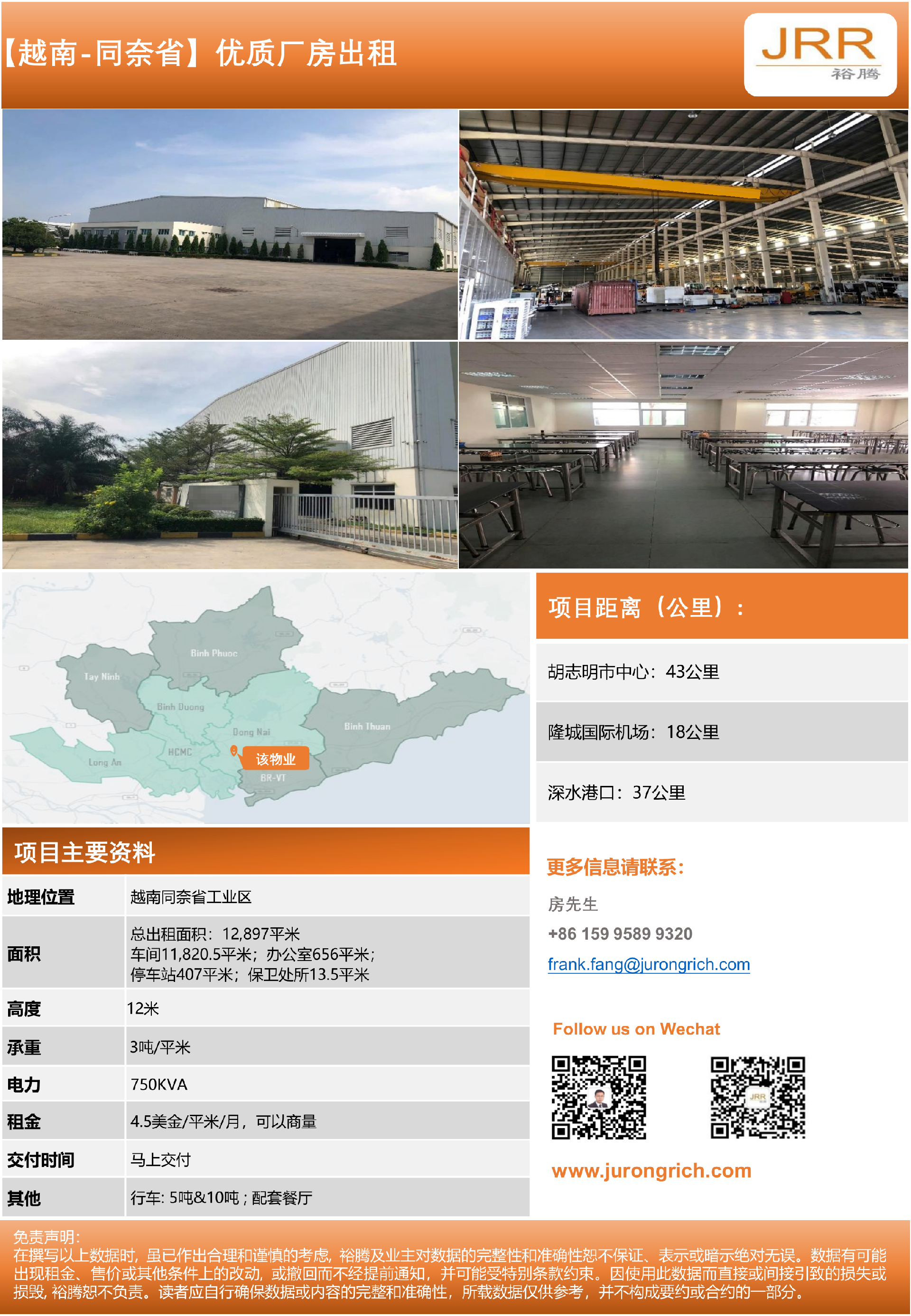 2025.9.22越南 中文-同奈省_1.png