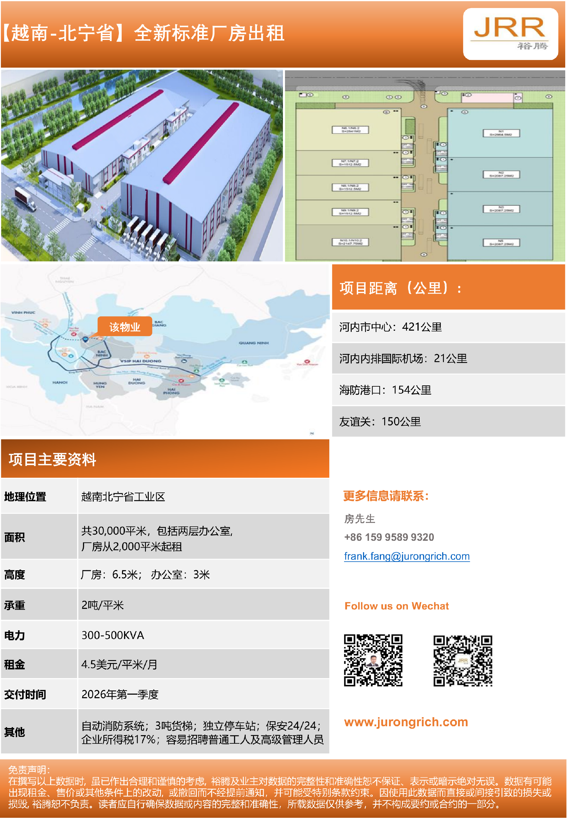 2025.10.27越南 中文-北寧_1.png